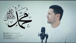 Mustafo amin - Assalamu alayka