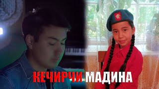 Нияз Абдыразаков - Кечирчи Мадина