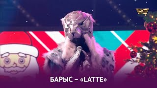 Барыс - Latte