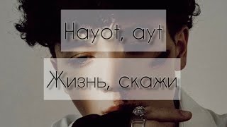 Rakhim - Hayot ayt (жизнь скажи)