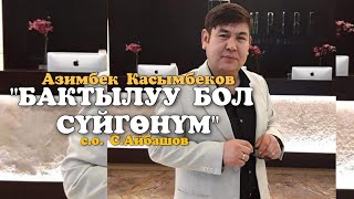 Азимбек Касымбеков - Бактылуу бол сүйгөнүм