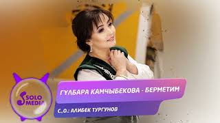 Гулбара Камчыбекова - Берметим