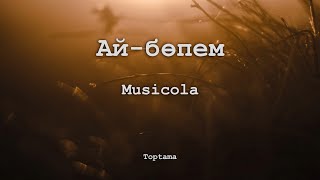 Musicola - Әй, әй бөпем