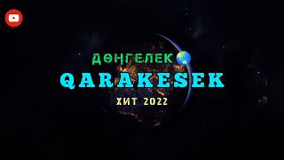 Qarakesek - Дөңгелек