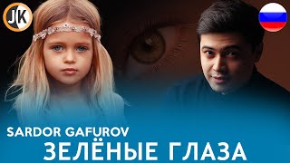 Sardor Gafurov - Зелёные глаза