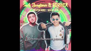 Serik Ibragimov & BIGSHER - Devochki (Қыздар)
