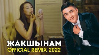 Толкунбек Курманбеков - Жакшынам (Remix)