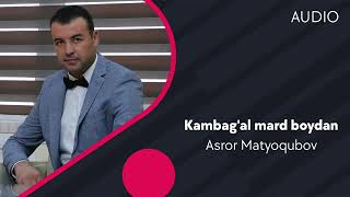Asror Matyoqubov - Kambag'al mard boydan