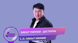 Бакыт Мамаев - Досторум