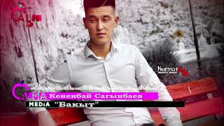 Кененбай Сагынбаев - Бакыт