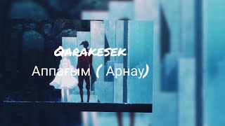 Qarakesek - Аппағым