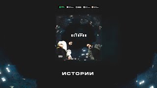 Six O x Cheenah - Истории