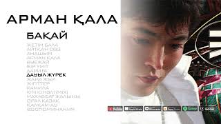 BAQAI - Дауыл жүрек