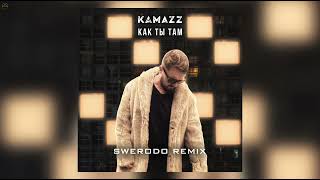 Kamazz - Как ты там (SWERODO Remix)