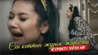 Аймамбет Жанкорозов - Бактылуу болсом