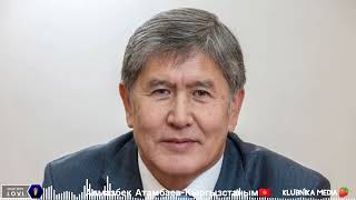 Алмазбек Атамбаев - Кыргызстаным