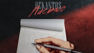 Bekantos - Письмо