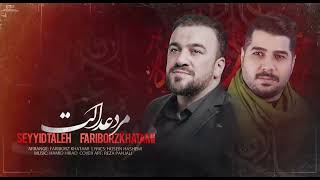 Fariborz Khatami, Seyyid Taleh - Merde adalet-imam Eli