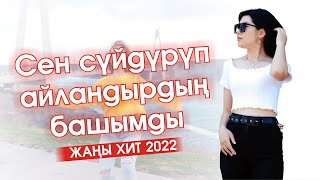 Майрам & Самара - Билип кой