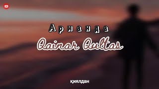 Qainar Qultas - Арманда (қиялдан)