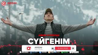 Айбек Нурберди - Сүйгенім