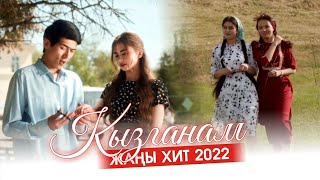 Айдай Шаршеева - Кызганам