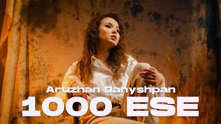 Аружан Данышпан - 1000 есе (Мың есе)