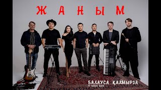 Балауса Қалмырза, Ny-Za band - Жаным (cover)