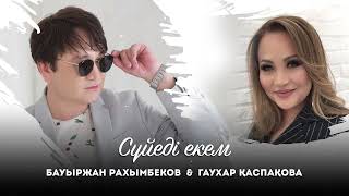 Бауыржан Рахымбеков, Гаухар Қаспақова - Сүйеді екем