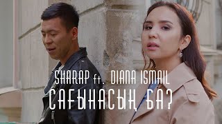 Diana Ismail, Sharap - Сағынасың ба? (OST Жусан иісі)