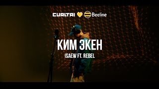 Isaew, Rebel - Ким экен