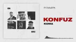 Konfuz - Кома