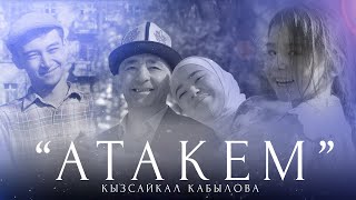 Кызсайкал Кабылова - Атакем
