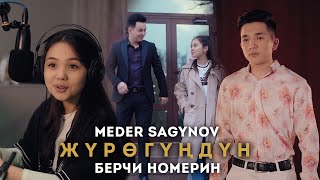 Медер Сагынов - Журогундун берчи номерин