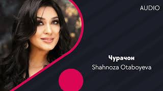 Shahnoza Otaboyeva - Чурачон