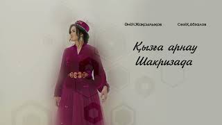 Шакризада - Қызға арнау