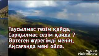 Заман тобы - Мені ойла