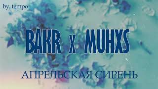 Bakr, MUHXS (KYRSQUARE) - Апрельская сирень