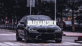 Лёша Стелит - Суета (Uravnabeshen Remix)