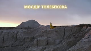 Мөлдір Төлебекова - Сен (cover)