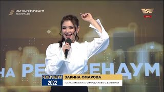Зарина Омарова - Самға