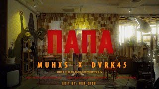 DVRK45, MUHXS (KYRSQARE) - ПАПА