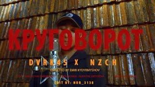 DVRK45, NZCH (KYRSQARE) - КРУГОВОРОТ