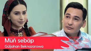 Guljahan Beknazarowa - Mun sebap