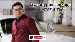 Абдулла Калмуратов - Атакемдин жанында