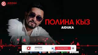 Aiduka - Полина қыз