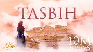 Ayisha Abdul Basith - Subhanallah walhamdulillah wala ilaha illallah wallahu akbar (Tasbeh)