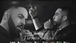Jah Khalib, Sevak - Ты моя лейла