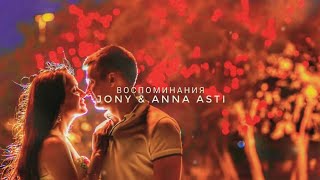 Jony, Anna Asti - Воспоминания