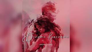 MACAN, VLAHO - Белыми Красными